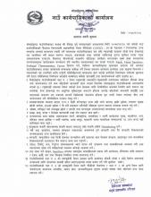 अत्यन्त जरुरी सूचना