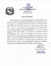 अत्यन्त जरुरी सूचना