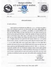 अन्तिम भुक्तानी सम्बन्धमा ।