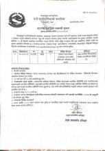 कर्मचारी (अ.न.मी.) करारमा सेवा लिने सम्बन्धी सूचना ।