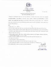कर्मचारी सेवा करारमा लिने सम्बन्धी अत्यन्त जरुरी सूचना