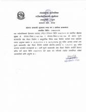 बोलपत्र सम्बन्धी सूचनामा म्याद थप र स‌ंशोधन सम्बन्धमा