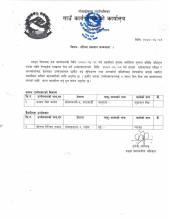 सूचना तथा प्रविधि अधिकृतको नतिजा प्रकाशन ।