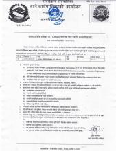 सूचना प्रविधि अधिकृत (IT Officer) करारमा लिने पदपूर्ति सम्बन्धी सूचना ।