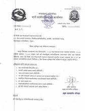 सूचीकृत तथा नविकरण सम्बन्धमा ।