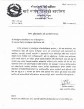 हाजिर प्रमाणित गरी पठाउनेको सम्बन्धमा ।
